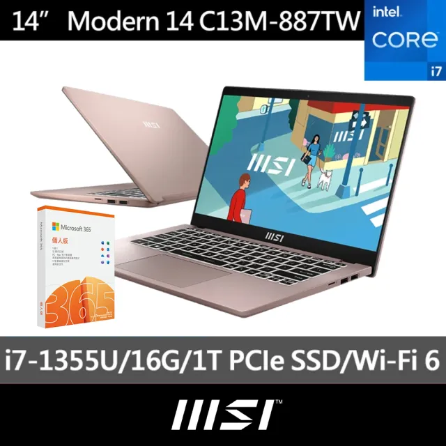 【MSI】M365★14吋i7 輕薄效能筆電(Modern 14/i7-1355U/16G/1TB SSD/W11/C13M-887TW)