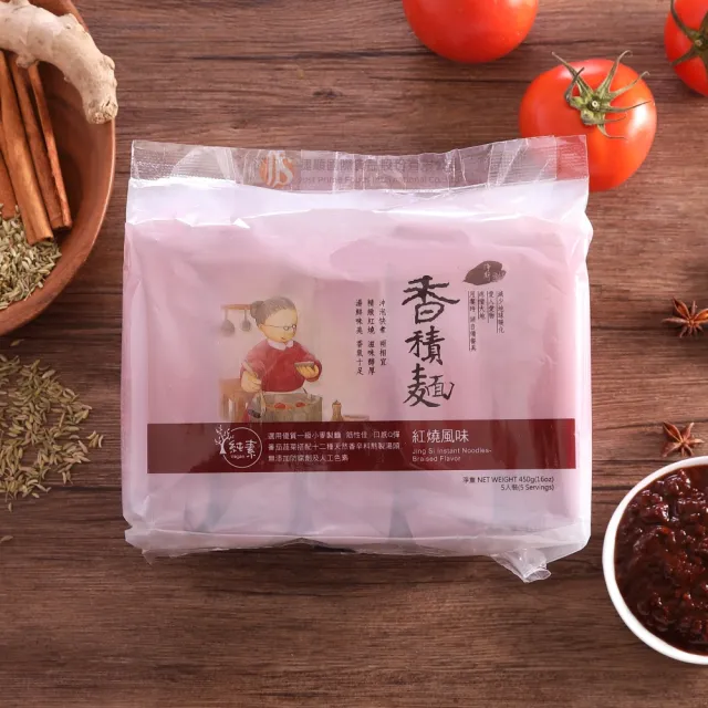 【淨斯】香積麵-紅燒風味(5包X4袋 全素/素食/慈濟/靜思/蔬食/悅善廚)