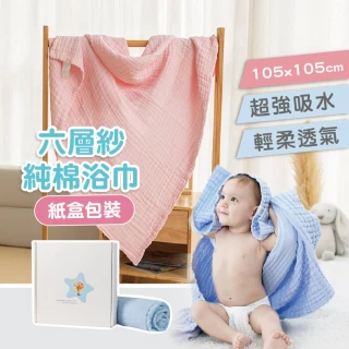 【Mua 姆兒選品】Muslin tree六層紗布純棉多功能浴巾禮盒(洗澡浴巾 新生兒彌月禮盒 嬰兒毯 紗布巾)