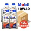 【MOBIL 美孚】Special PLUS 10W40 SM 1L 機油(整箱/12瓶)