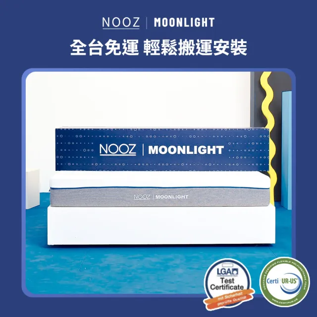 【Lunio】NoozMoonlight雙人加大6尺記憶竹炭床墊(英國工藝涼爽透氣 專為台灣人所打造 低預算必收)