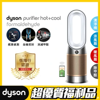 【dyson 戴森 限量福利品】HP09 Purifier Hot+Cool Formaldehyde 三合一甲醛偵測涼暖空氣清淨機(白金色)