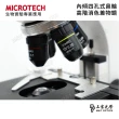 【MICROTECH】V2000 LED 生物顯微鏡(台灣總代理公司貨保固)