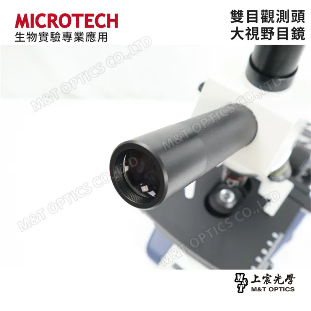 【MICROTECH】V2000 UPN 顯微鏡攝影套組(台灣總代理公司貨保固)
