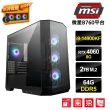 【微星平台】i9廿四核GeForce RTX4060{企丸王C}水冷電競電腦(i9-14900KF/B760/64G/2TB_M.2)