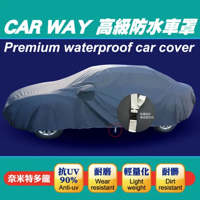 【CAR WAY】高級防水車篷套 轎車-D(車麗屋)