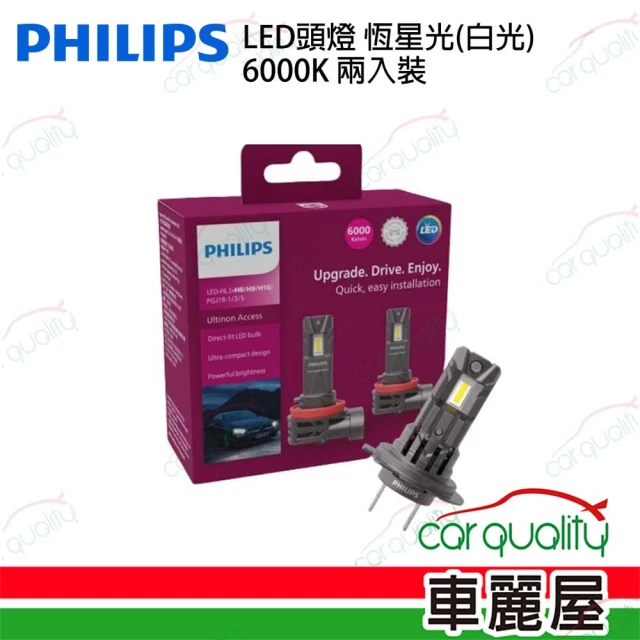 Philips 飛利浦 LED頭燈 恆星光 3500K 90