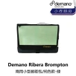 【Demano】Ribera Brompton 兩用小型郵差包/純色款-黃/綠/藍/黑/灰/粉紅/紅(B2DM-RIB-XX0XXN)