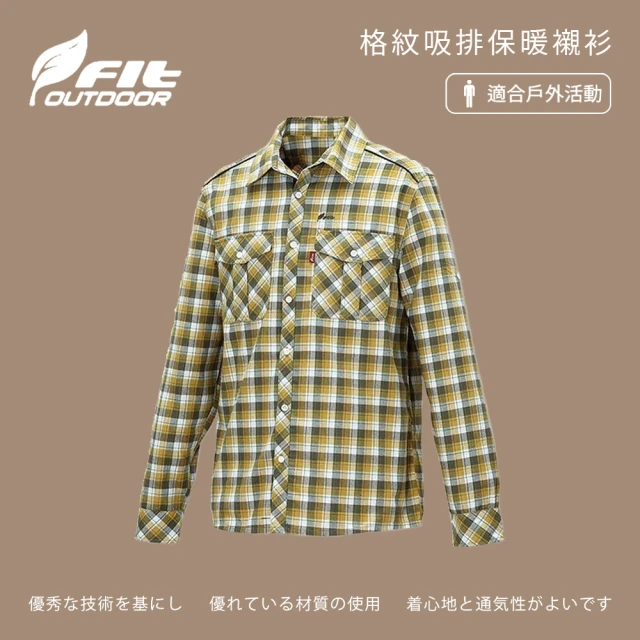 Fit 維特 男格紋吸排保暖襯衫-綠卡其-FW1202-95(襯衫/男裝/上衣/休閒上衣)