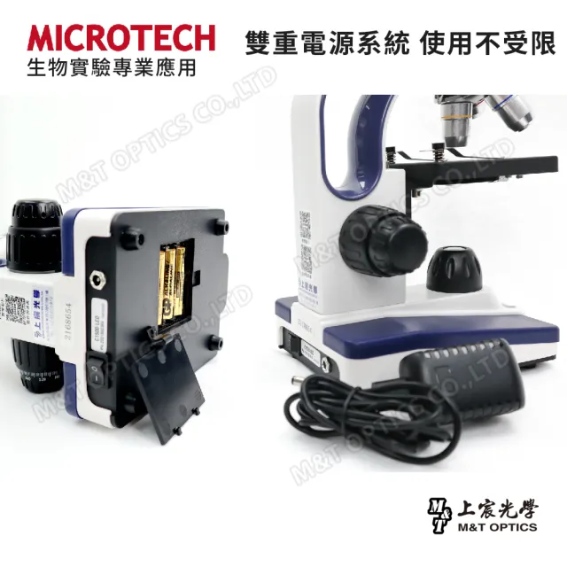【MICROTECH】C1500-UPN 專用型顯微攝影套組(台灣總代理公司貨保固)