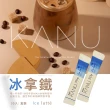 【Maxim】KANU經典冰拿鐵咖啡 30入