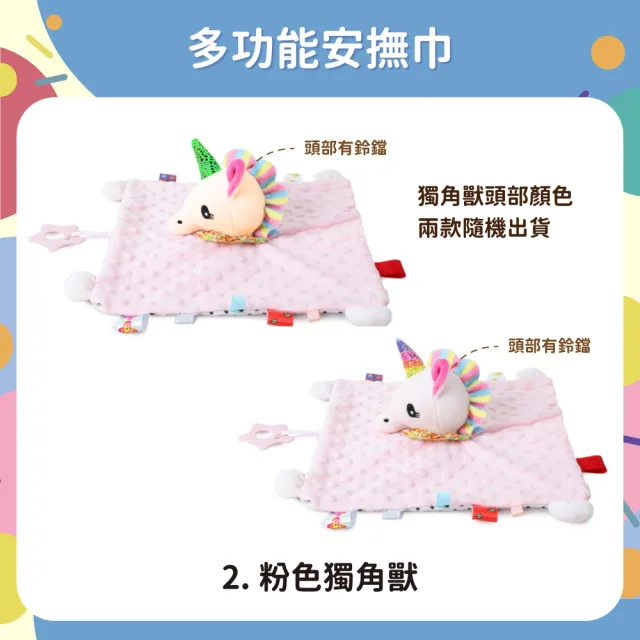 【OhBabyLaugh】動物玩偶 安撫巾(安撫玩具/安撫玩偶/絨毛娃娃/響紙顆粒安撫巾/多功能安撫巾/響鈴玩偶)