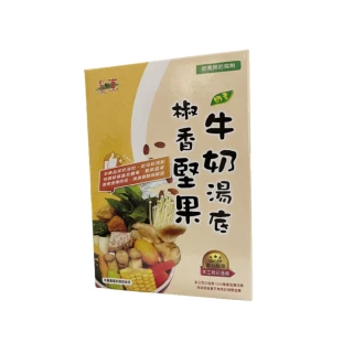 【自然緣素】椒香堅果牛奶湯底400gx1盒(賞味期2024/07/05)