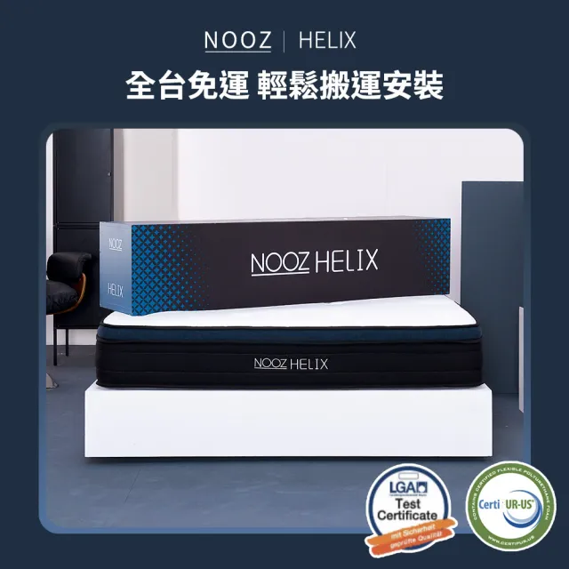 【Lunio】NoozHelix單人3尺乳膠獨立筒床墊＋枕(英國工藝五星級飯店躺感 專為台灣人所打造 平價高CP值)