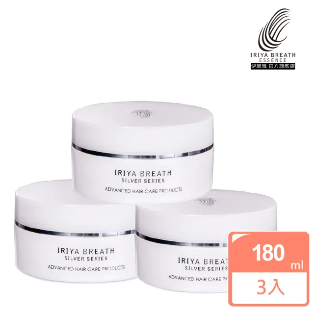 【IRIYA 伊麗雅】深層護髮膜180mlx3入組(深層修復/秀髮柔順)