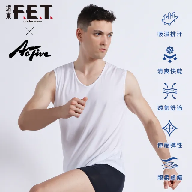 【遠東FET】3件組Feel dry瞬乾吸濕排汗寬肩背心(內衣/男背心/無袖背心)