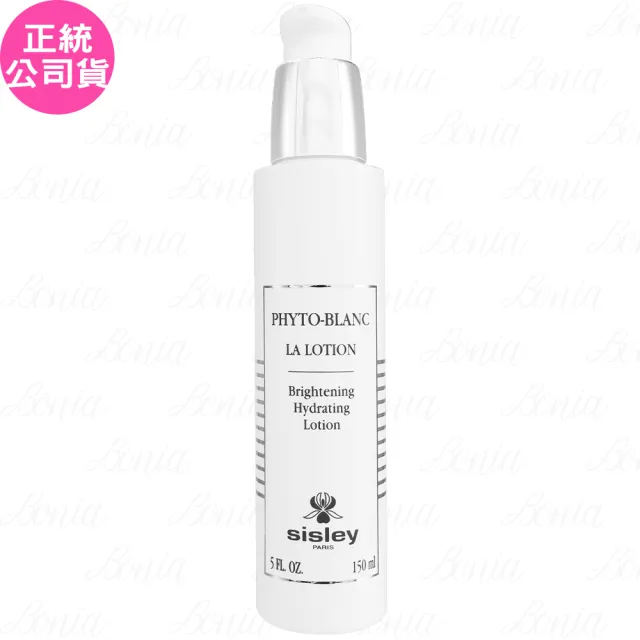 【Sisley 希思黎】璀璨鑽白透亮前導水(150ml 專櫃公司貨)