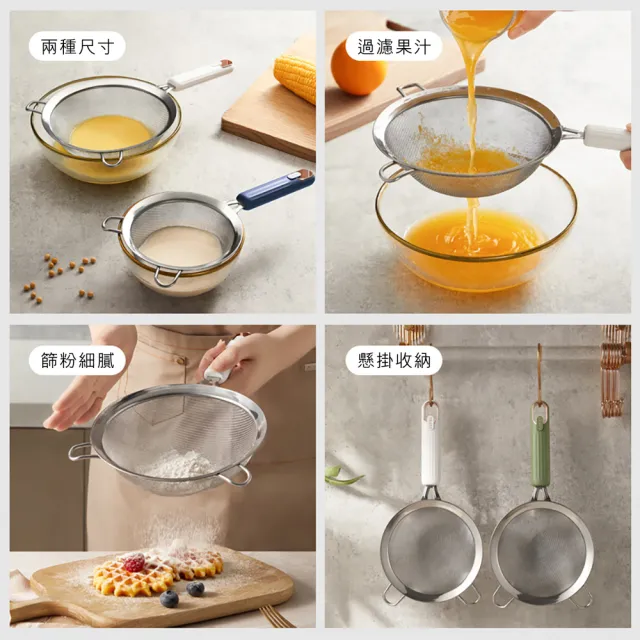 【Dagebeno荷生活】304不鏽鋼廚營多功網濾網 烘焙可掛式雞蛋麵粉篩(大小號各1入)