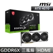 【MSI 微星】GeForce RTX 4070 VENTUS 3X E 12G 顯示卡