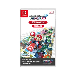 【Nintendo 任天堂】NS Switch 瑪利歐賽車8-新增賽道通行證 中文盒裝下載序號卡(DLC實體下載序號 無遊戲卡)