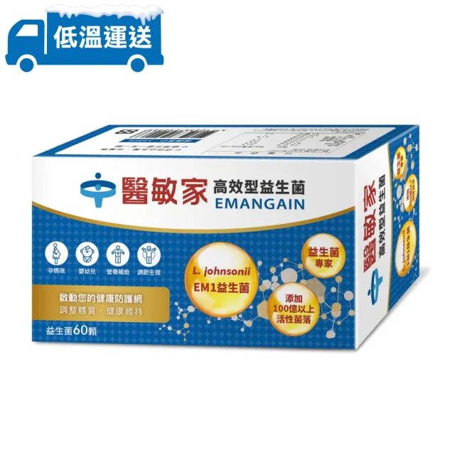 醫敏家L.Johnsonii 高效型益生菌膠囊 60粒/盒(冷藏配送)