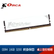 【ORCA 威力鯨】ORCA 威力鯨 DDR4 16GB 3200 桌上型記憶體(1024*16)