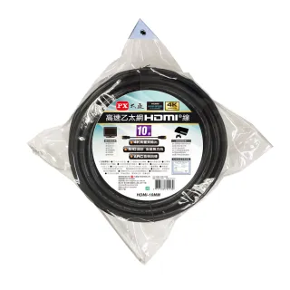 【PX 大通】★HDMI-10MM 10尺10米4K@30高畫質高速HDMI線公對公高速乙太網(電腦電視ARC/1080)