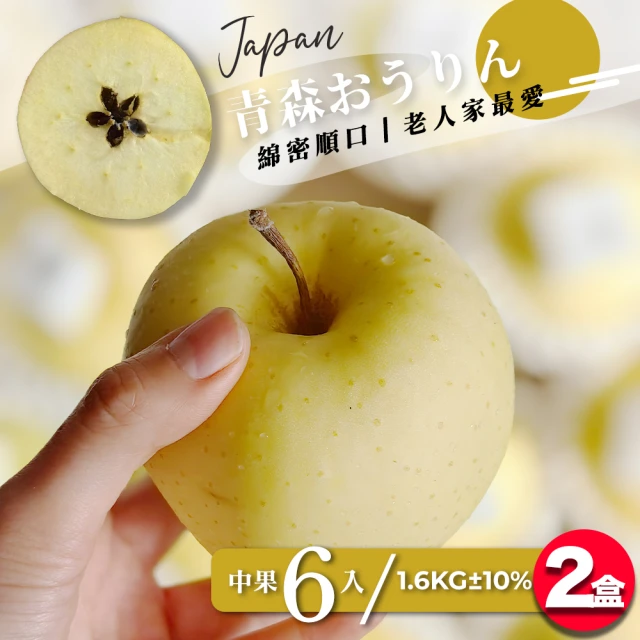 果樹寶石 日本青森金星蘋果中果6顆x2盒（1.6KG±10%/盒）（270G±5%/顆）(綿密口感、適長者食用)