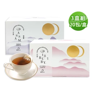 【魚池鄉農會】新包裝-紅茶包20包x3盒(台茶18號-紅玉紅茶/阿薩姆紅茶)