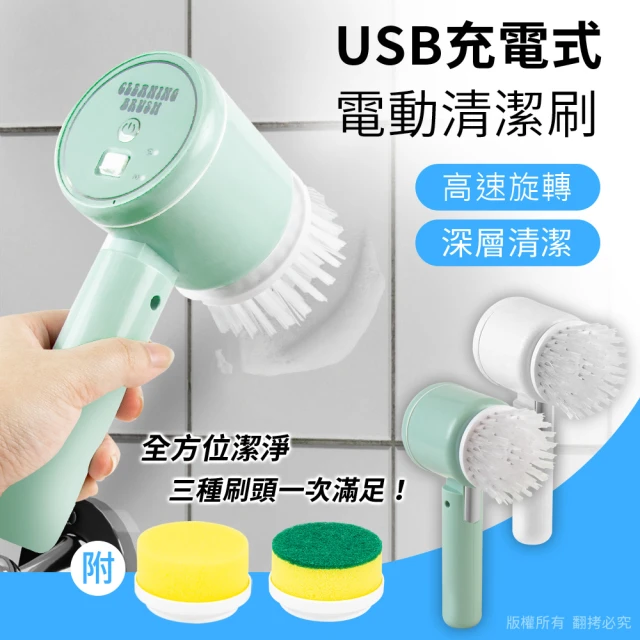 aiboaibo USB充電式 電動清潔刷(型錄)