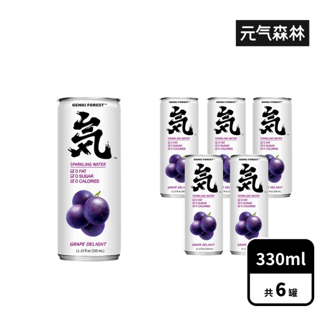 CHI FOREST 元氣森林 葡萄風味氣泡水330ml 6入組(效期2024/06/06)