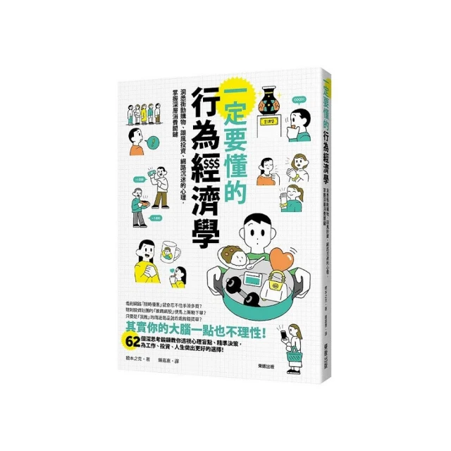 看漫畫零基礎學會：經濟學+資產配置【套組】優惠推薦