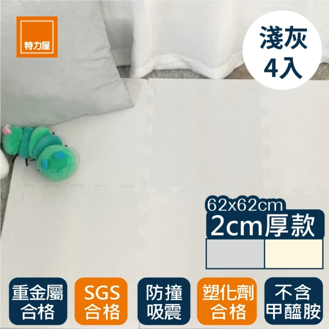 Playzu 台灣製環保無毒歐美設計現代風防水巧拼地墊58c