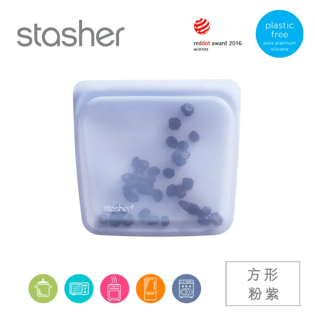 【美國Stasher】白金矽膠密封袋/食物袋-方形2入組(顏色可選)