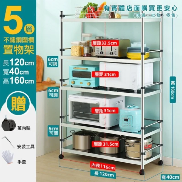 興雲網購 100cm三層碳鋼圍欄款置物架-可調式25管(廚房