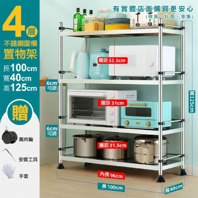 興雲網購 五層55cm防塵儲物櫃(廚房收納架 置物架 電器置