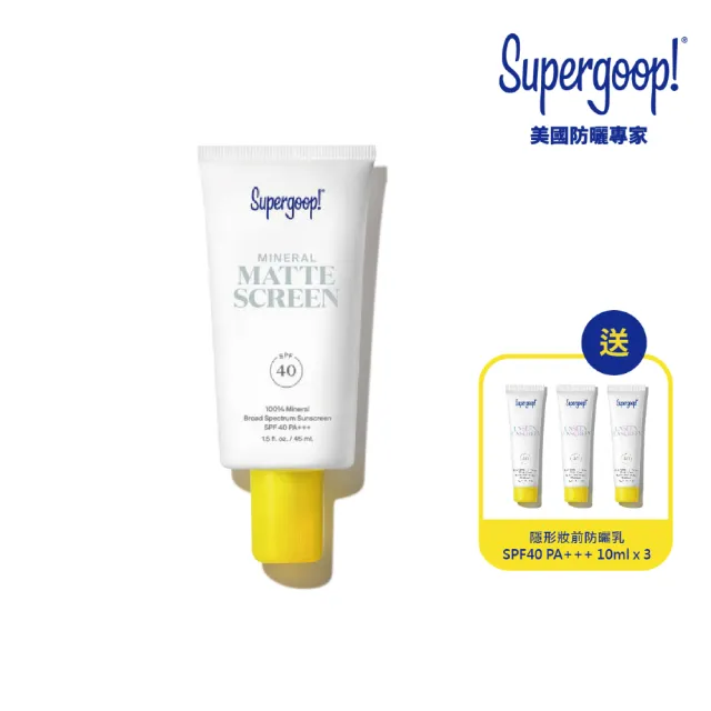 【Supergoop】無油光物理防曬乳SPF40 PA+++ 45ml(藝人莎莎推薦)
