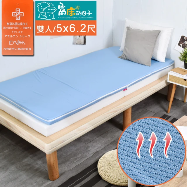 【凱堡】大和抗菌5cm記憶床墊（雙人）(5x6.2尺／雙人床墊／折疊床／抗菌床墊／台灣製)