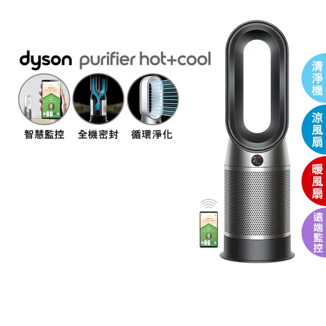 【dyson 戴森】HP07 四合一涼暖空氣清淨機 循環風扇(黑鋼色) + HD15 吹風機 溫控 負離子(黑鋼色)(超值組)