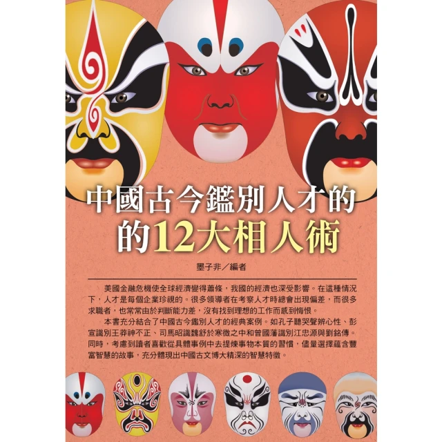 【MyBook】一次探訪西方哲學大師的心靈之旅(電子書)好評