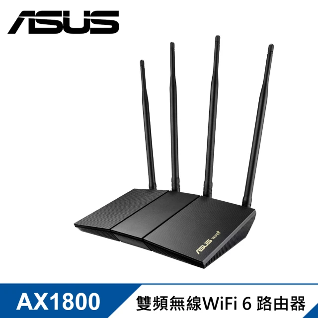 ASUS 華碩 RT-AX1800HP 四天線雙頻 Wi-F