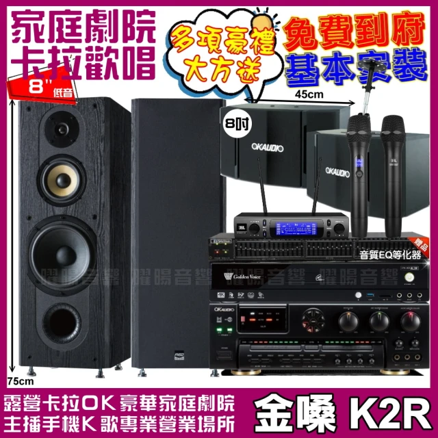 金嗓金嗓 金嗓歡唱劇院超值組合 K2R+OKAUDIO AK-7+FNSD SP-1902+OK-503+JBL VM-300(贈12項超值好禮)