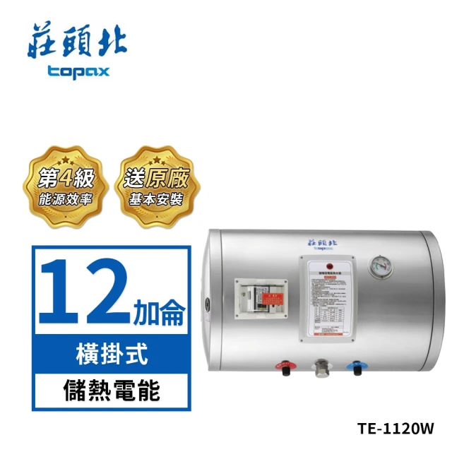 怡心牌 37.3L 橫掛式 電熱水器 經典系列機械型(ES-