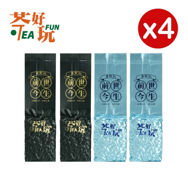 茶好玩 前世阿里山 一斤密封組(150g/包-4包組)品牌優