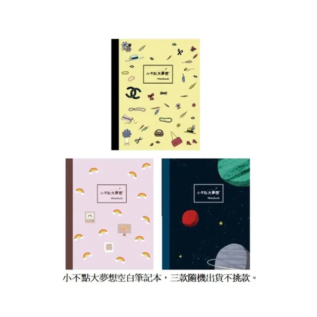 雙11必買★紅豆綠豆碰1-15套書（獨家限量送「小不點大夢想筆記本」x3）