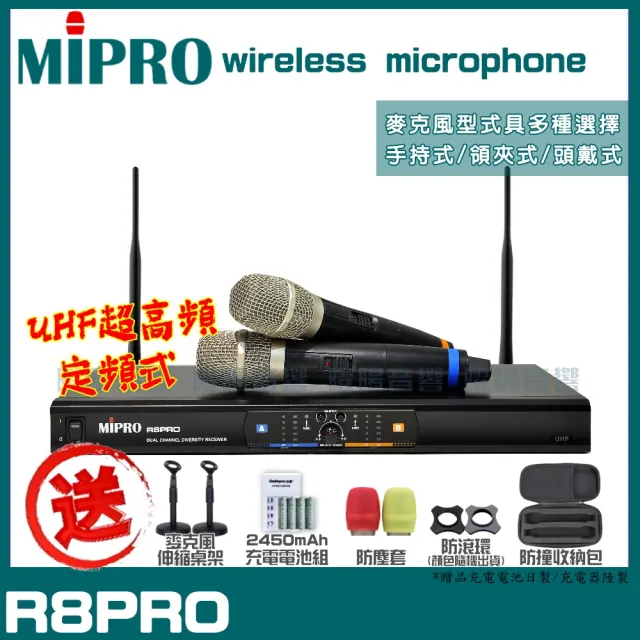 【MIPRO】R8-PRO 雙頻UHF無線麥克風組(手持/領夾/頭戴多型式可選擇 台灣第一名牌 買再贈超值好禮)