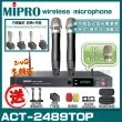 【MIPRO】ACT-2489TOP 雙頻2.4G座充式無線麥克風組(手持/領夾/頭戴多型式可選擇 買再贈超值好禮)