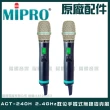 【MIPRO】ACT-2412A雙頻2.4G Type C兩用充電式無線麥克風組(手持/領夾/頭戴多型式可選擇 買再贈超值好禮)