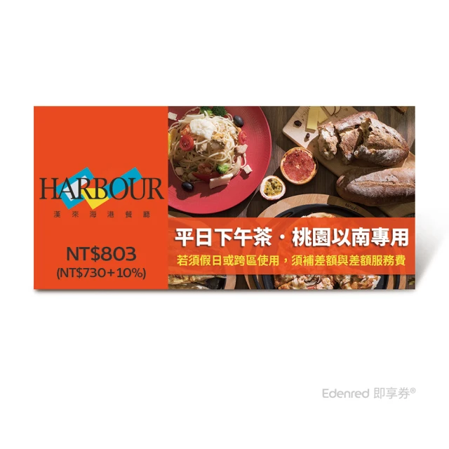 台北-有哆創意蔬食洋食舘 平日限定迴轉火鍋吃到飽(2張組↘)