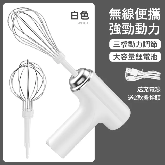 【Klova】無線便攜電動打蛋器 USB雙棒奶油打發器 手持式攪拌器(烘焙/奶泡器)
